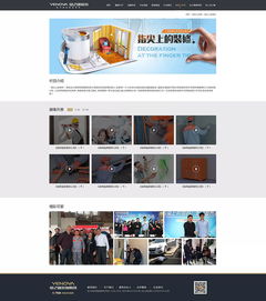 裝飾公司品牌形象網站設計 提升裝修行業網頁的專業性與吸引力